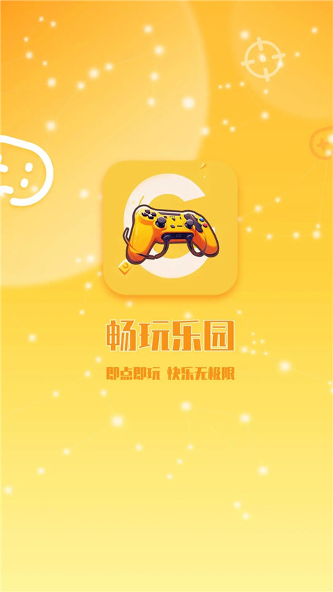畅玩乐园官方正版