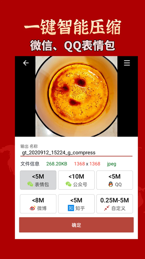 GIF工具箱App