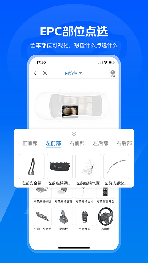 汽修宝APP
