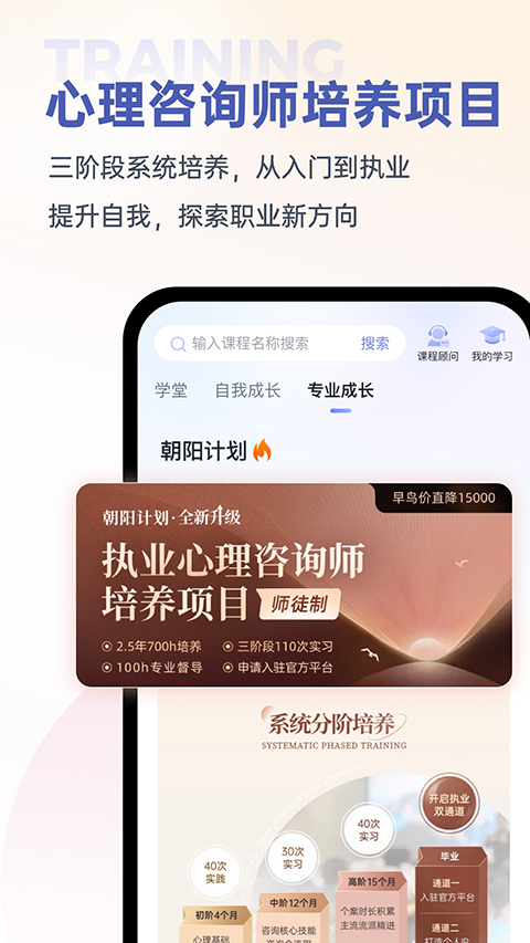 壹心理app