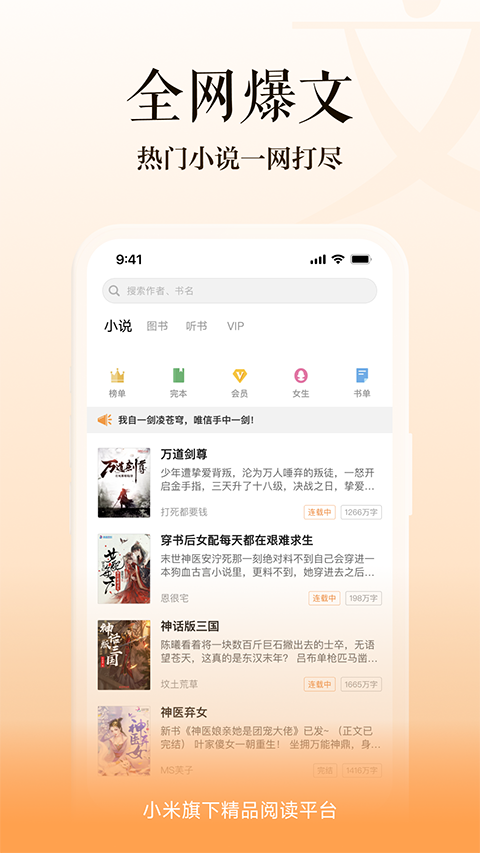 多看阅读App