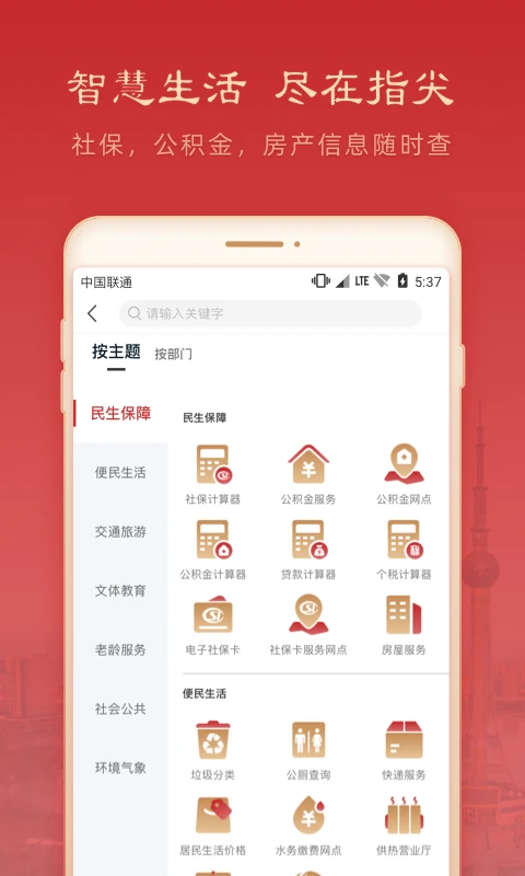 焦我办app