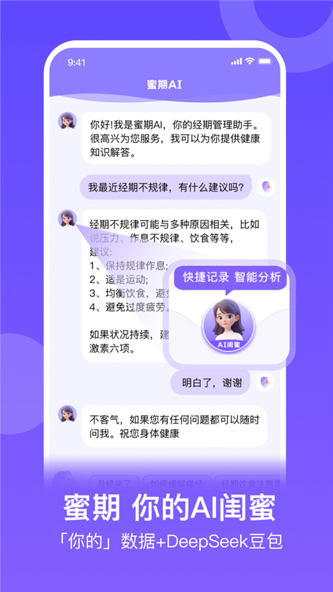 她扶Tough APP