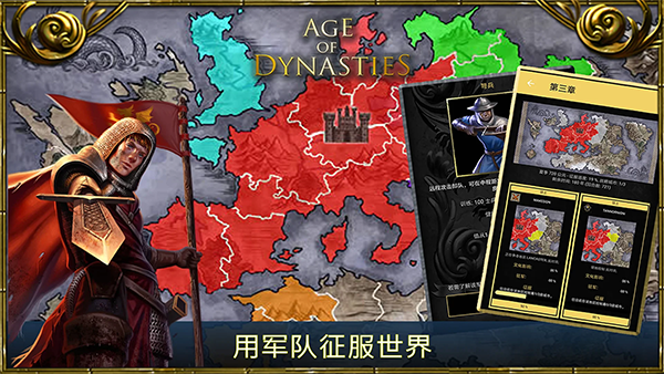 王的游戏最新版