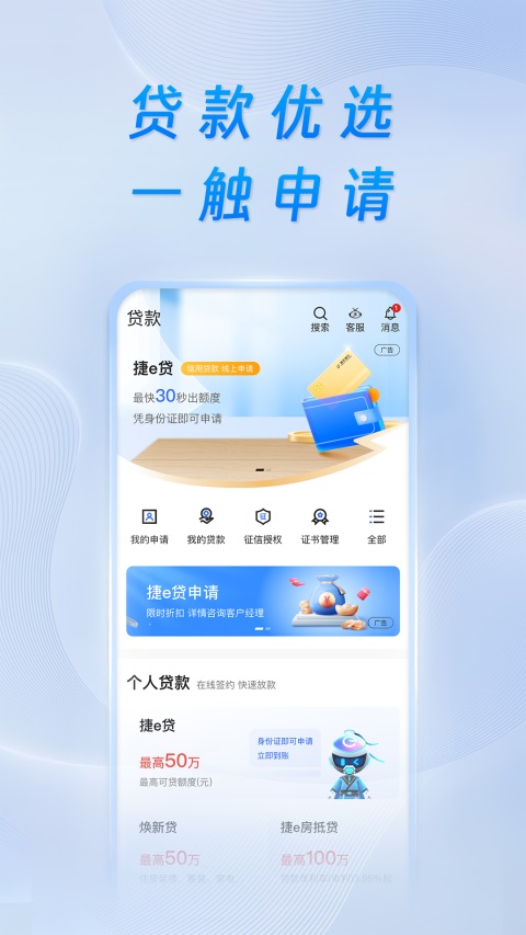 重庆银行App