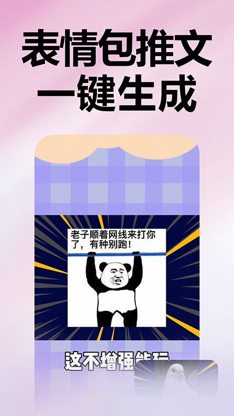 推文助手app