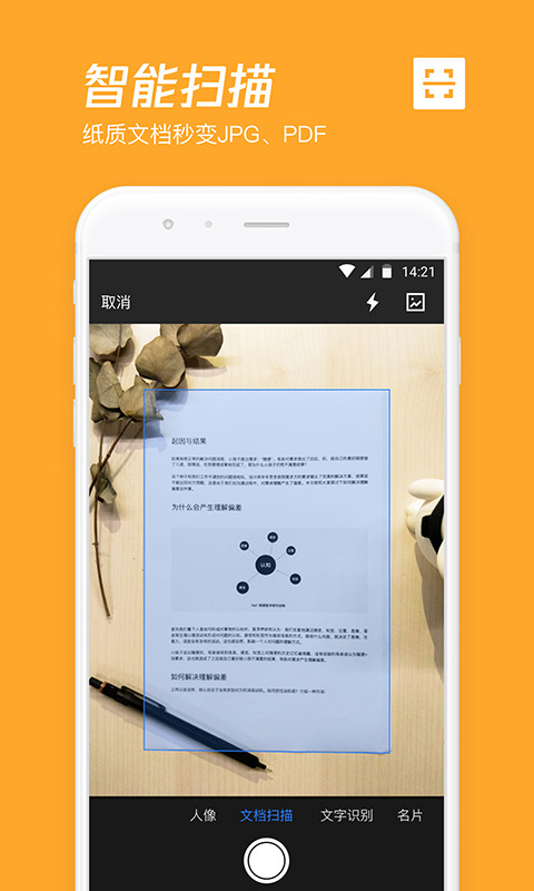 微云网盘app