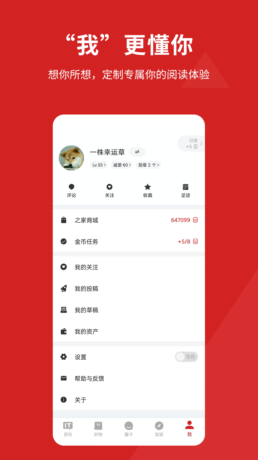 it之家鸿蒙版