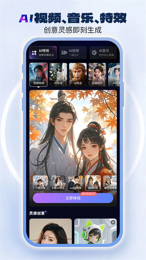 中国电信App