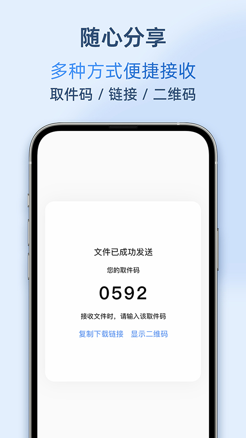 AirPortal空投快传官方版