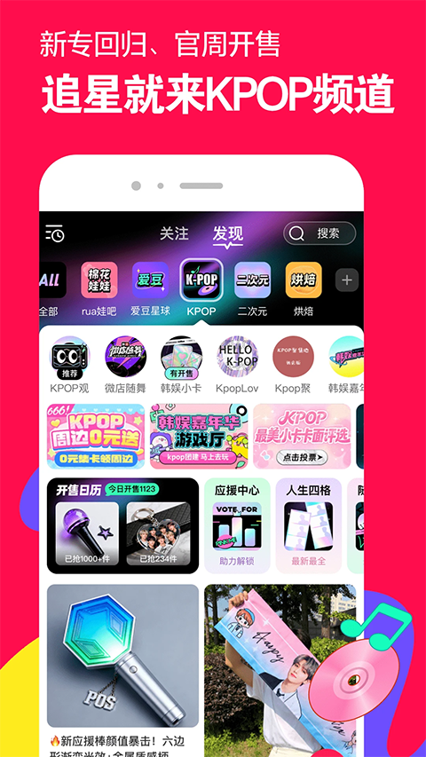 微店APP