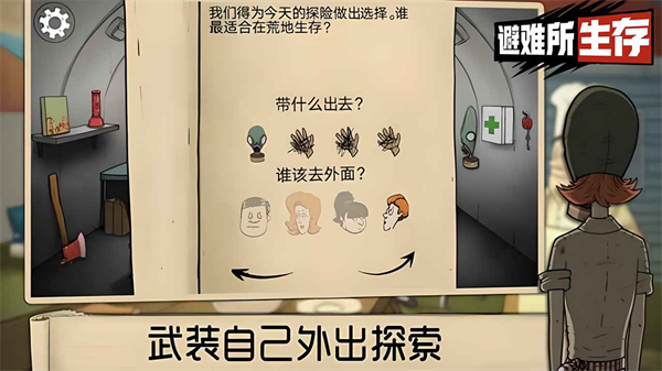 60秒避难所官方正版(60 Seconds)