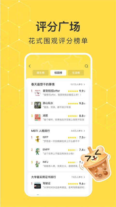 网易小蜜蜂App