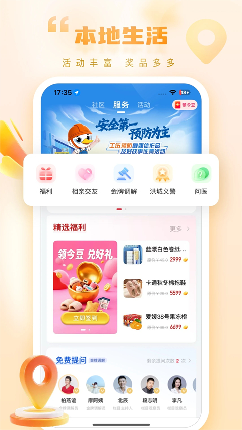 今视频App