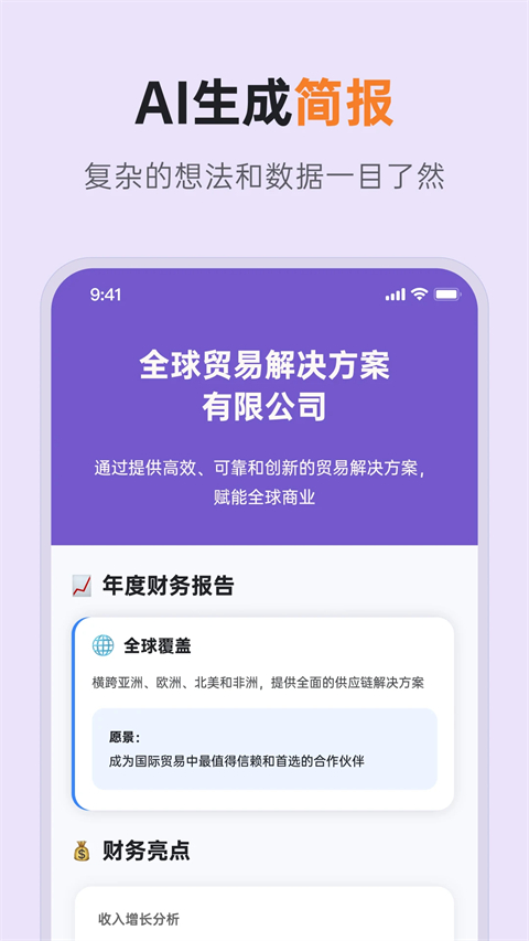 gitmind思维导图app