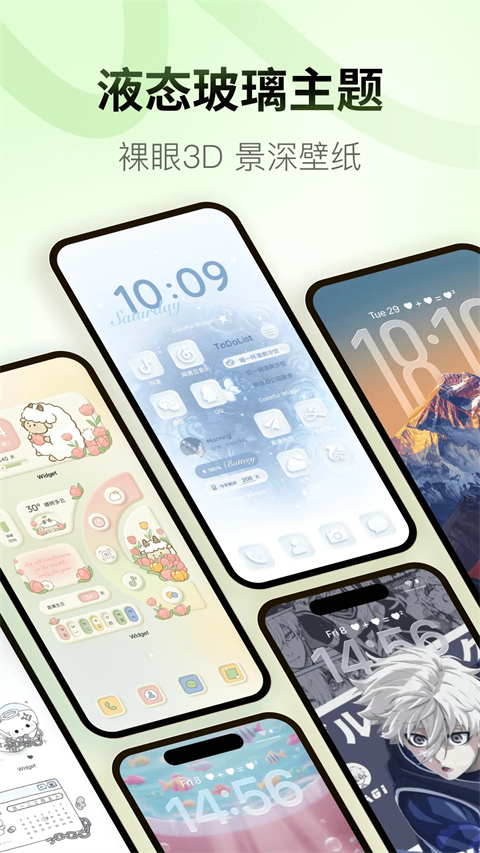 colorful widget小纸条app