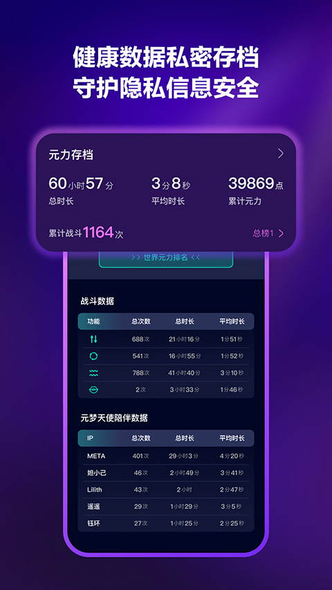春风元力app