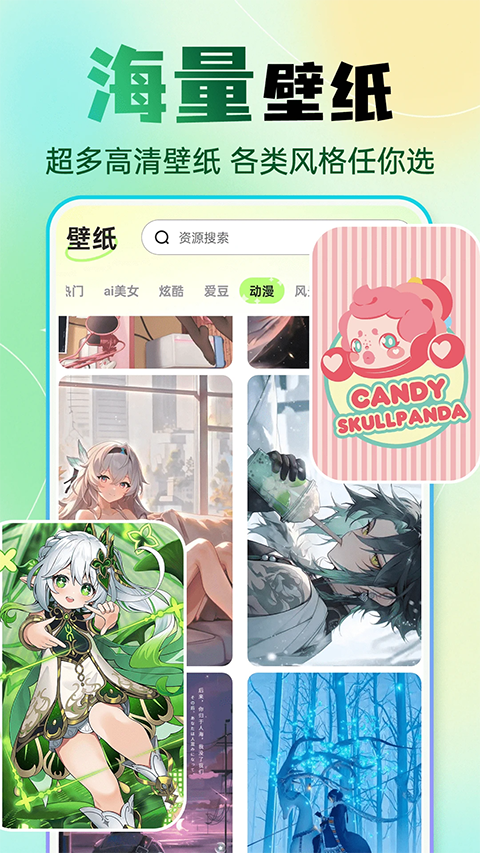 快捷换图标app