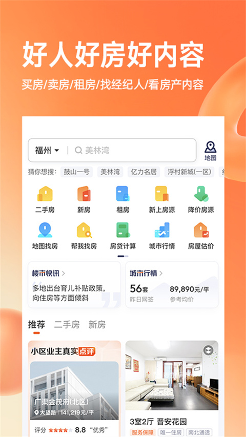 幸福里app
