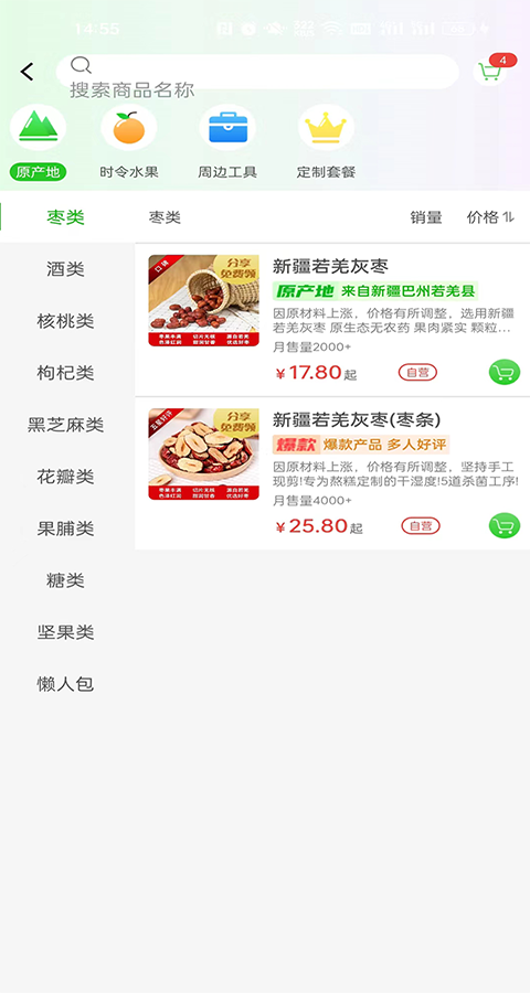 美宸健业app
