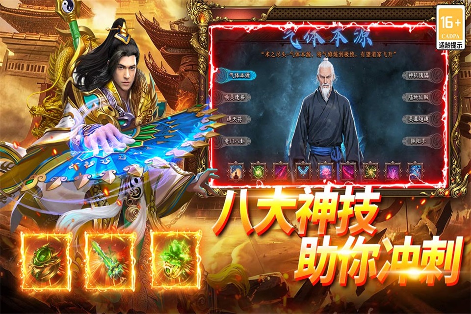 武林盛典官方版