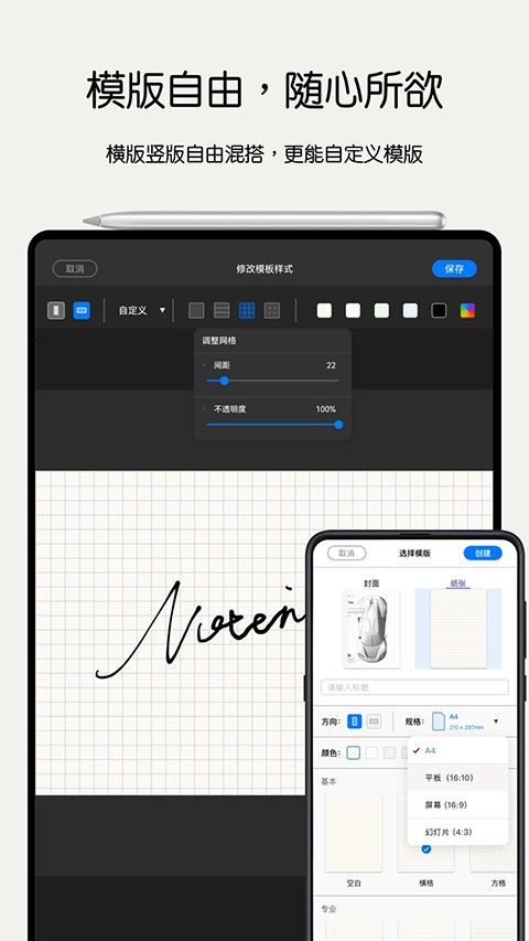 Notein笔记App