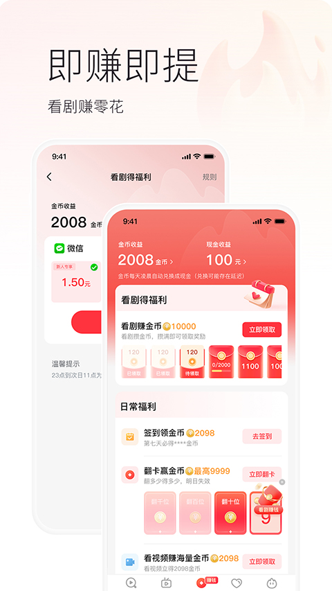 火柴搜索App