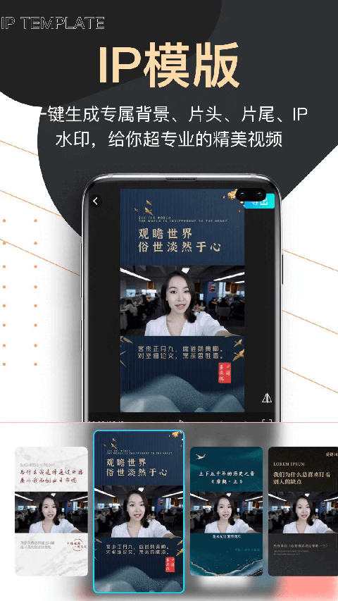 提词器爱提词APP