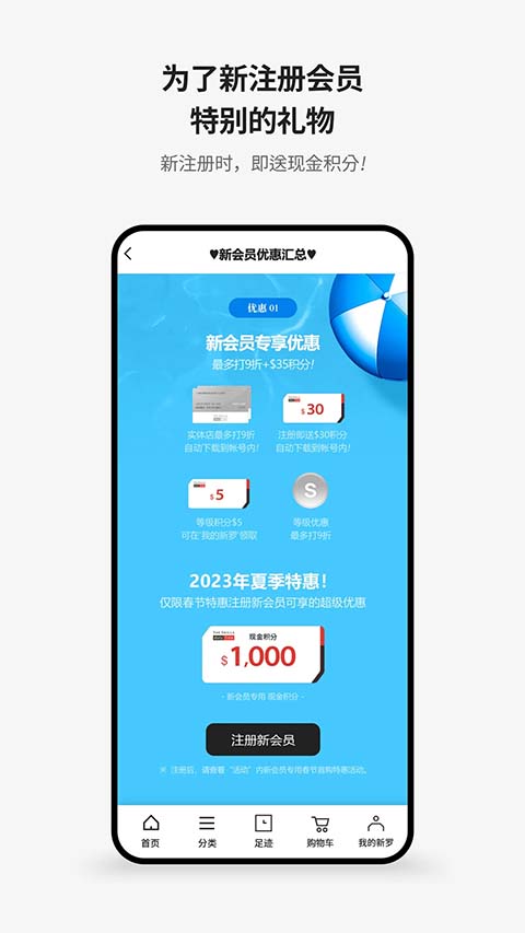 新罗免税店官方版app