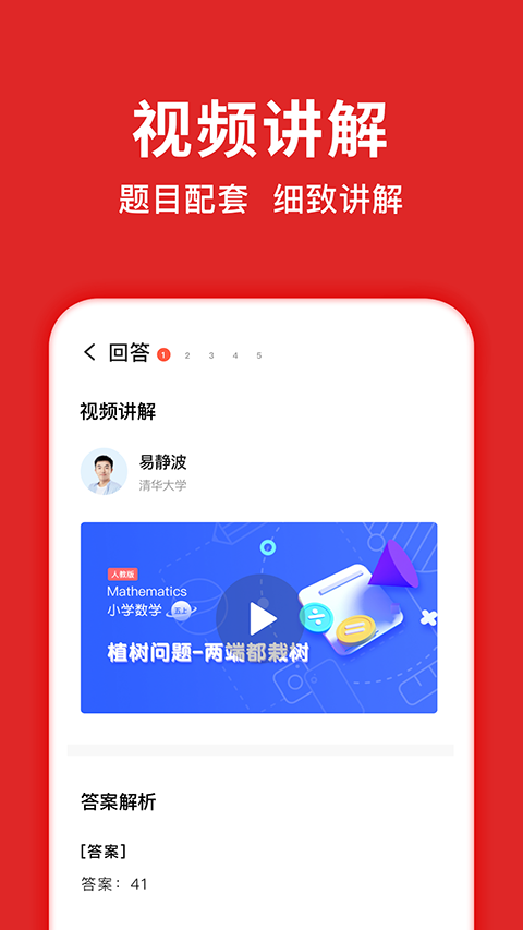 题拍拍app