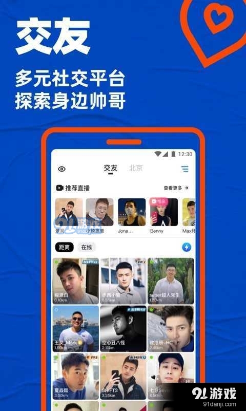 小蓝视频app安卓版