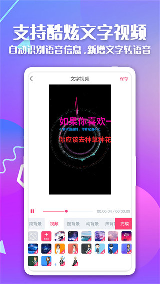 简映App