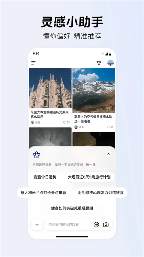 AI抖音App
