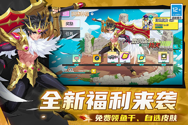 元气骑士小米版