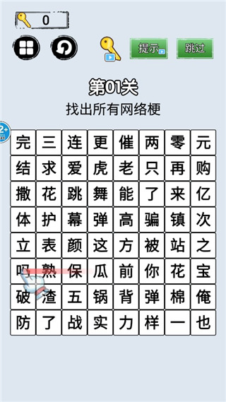 火眼金睛