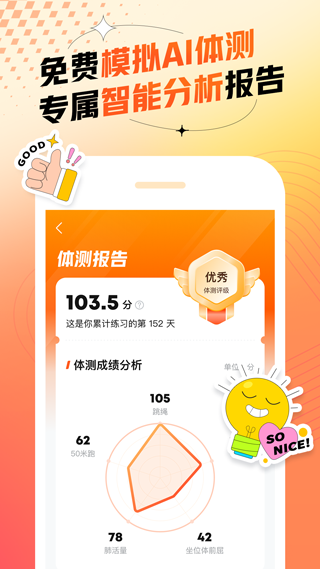 百分运动
