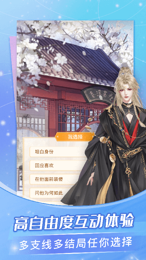 点点穿书App