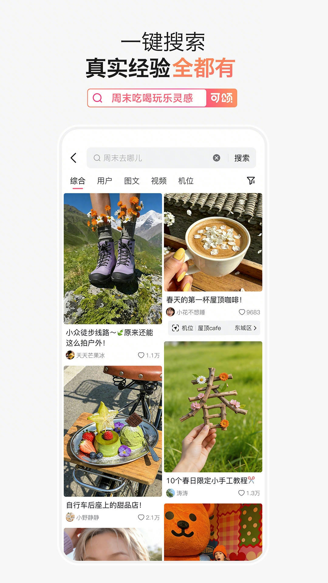 可颂App
