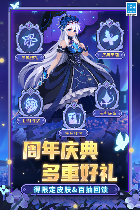 元气骑士新作测试服
