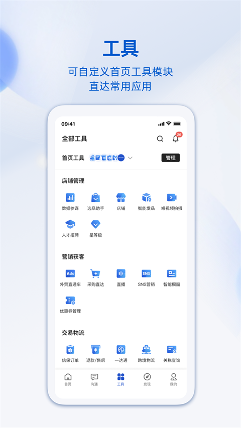 阿里卖家app