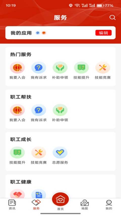 甬工惠app最新版