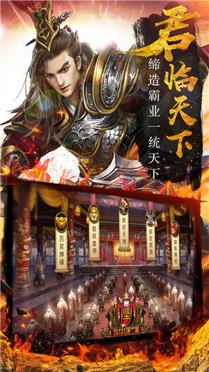 我的三国志安卓版最新版