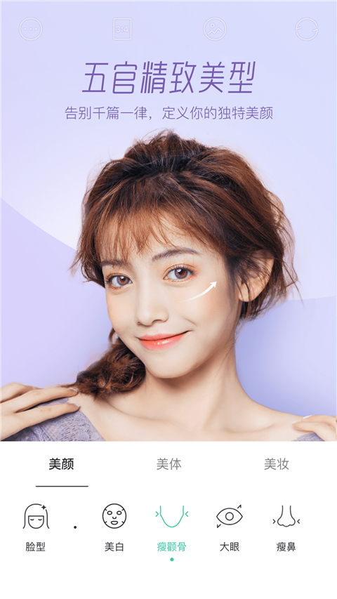 Faceu激萌软件