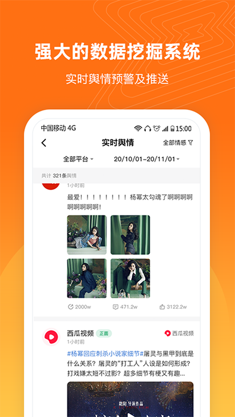 舆库app
