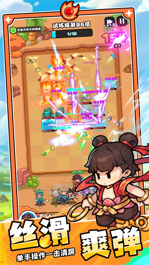 伙伴弹途