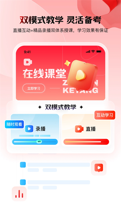 库课App