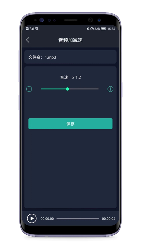 音频提取专家App