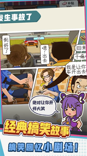 驾校模拟器2026无限金币版