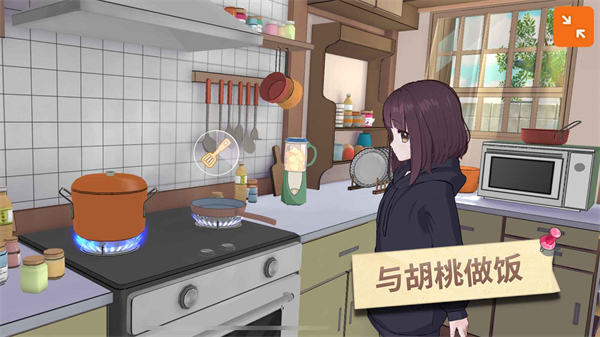 胡桃日记腾讯版