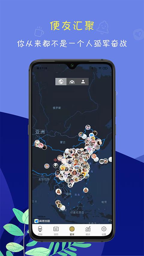 便了么官方版